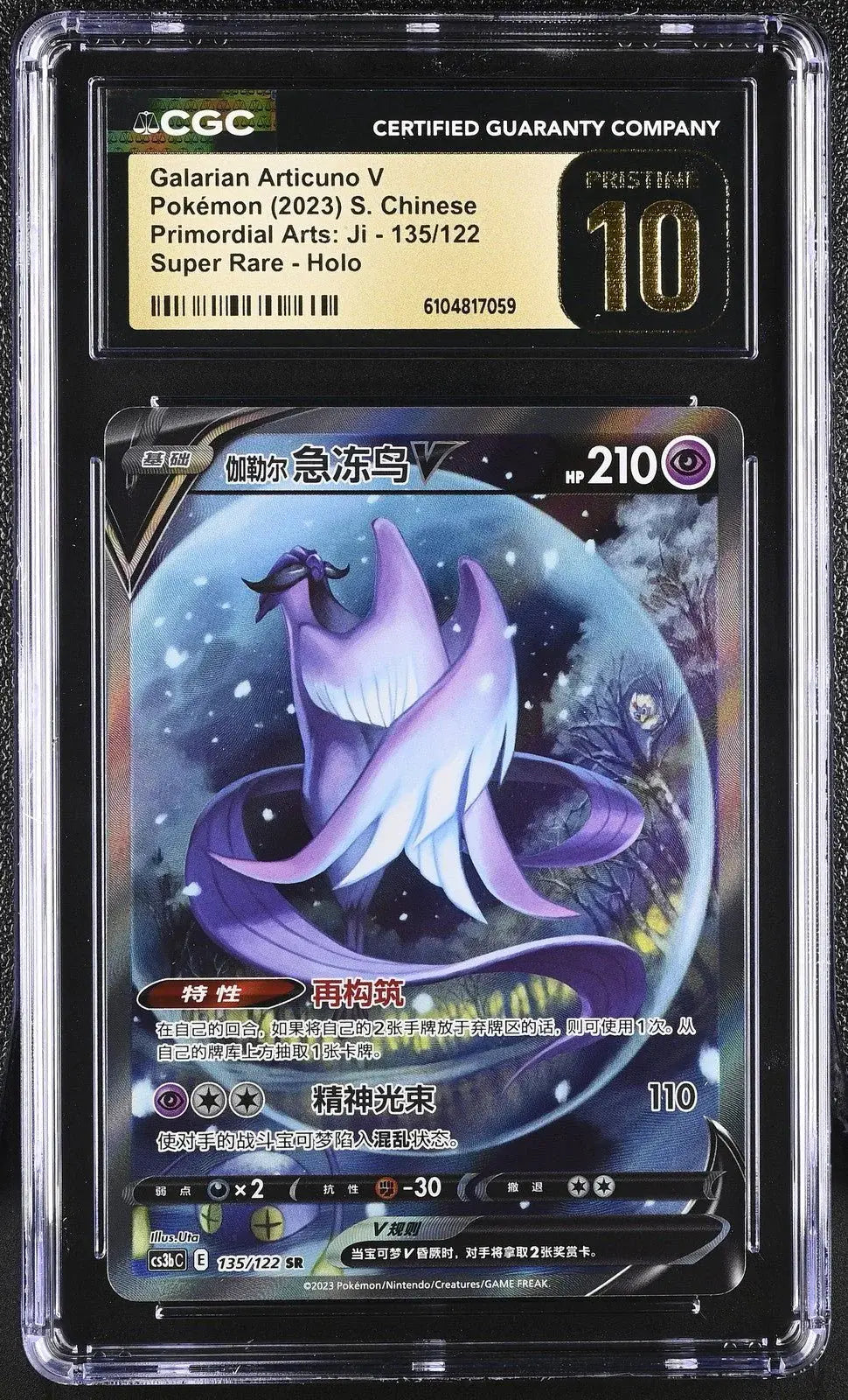 ?? Galarian Articuno V 135/122 CGC 10 Pristine Super Rare Holo Pokemon - Mastercoins