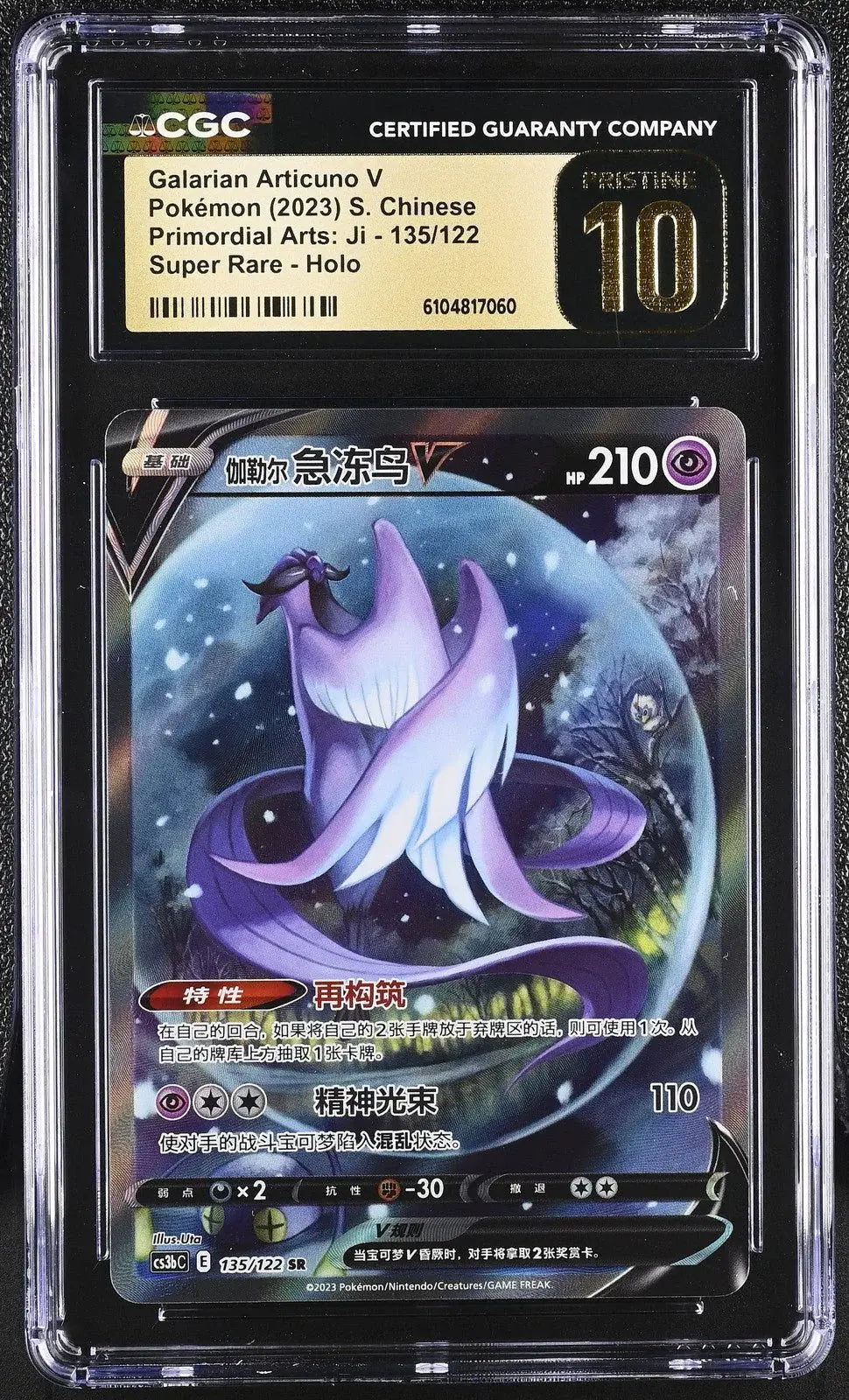 ?? Galarian Articuno V 135/122 CGC 10 Pristine Super Rare Holo Pokemon - Mastercoins