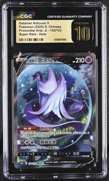 ?? Galarian Articuno V 135/122 CGC 10 Pristine Super Rare Holo Pokemon - Mastercoins