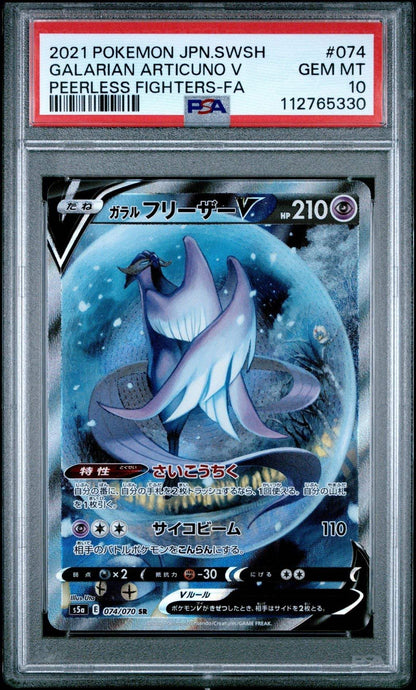 ?? GALARIAN ARTICUNO V 9 PEERLESS FIGHTERS PSA 10 - Mastercoins