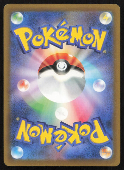 Galarian Meowth 117/103 M6a: MEGA Expansion 30th Celebration Japanese NM - Mastercoins