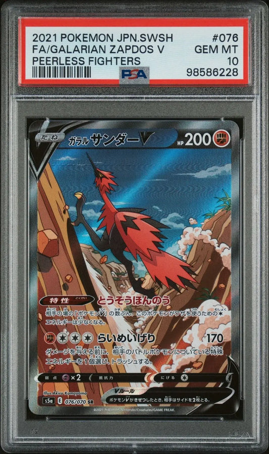 ️‍? Galarian Zapdos V 076 Peerless Fighter PSA 10 - Mastercoins