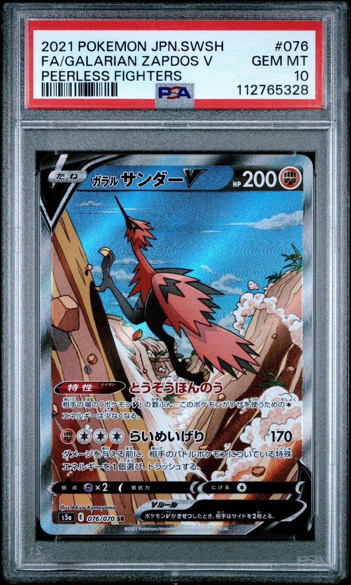 ?? GALARIAN ZAPDOS V 076 PEERLESS FIGHTERS PSA 10 - Mastercoins