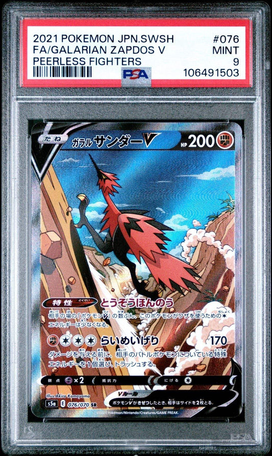 ?GALARIAN ZAPDOS V 076 PEERLESS FIGHTERS PSA 9 - Mastercoins