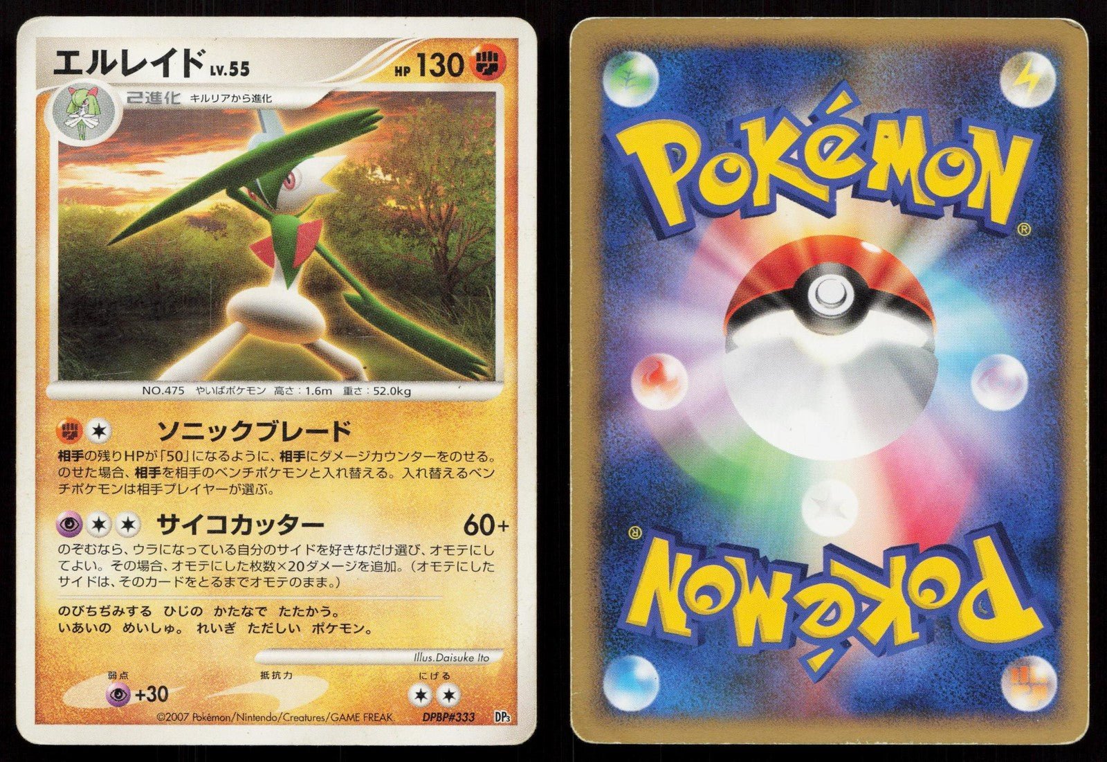 Gallade DPBP333 Palkia LV.X Deck Japanese - Mastercoins