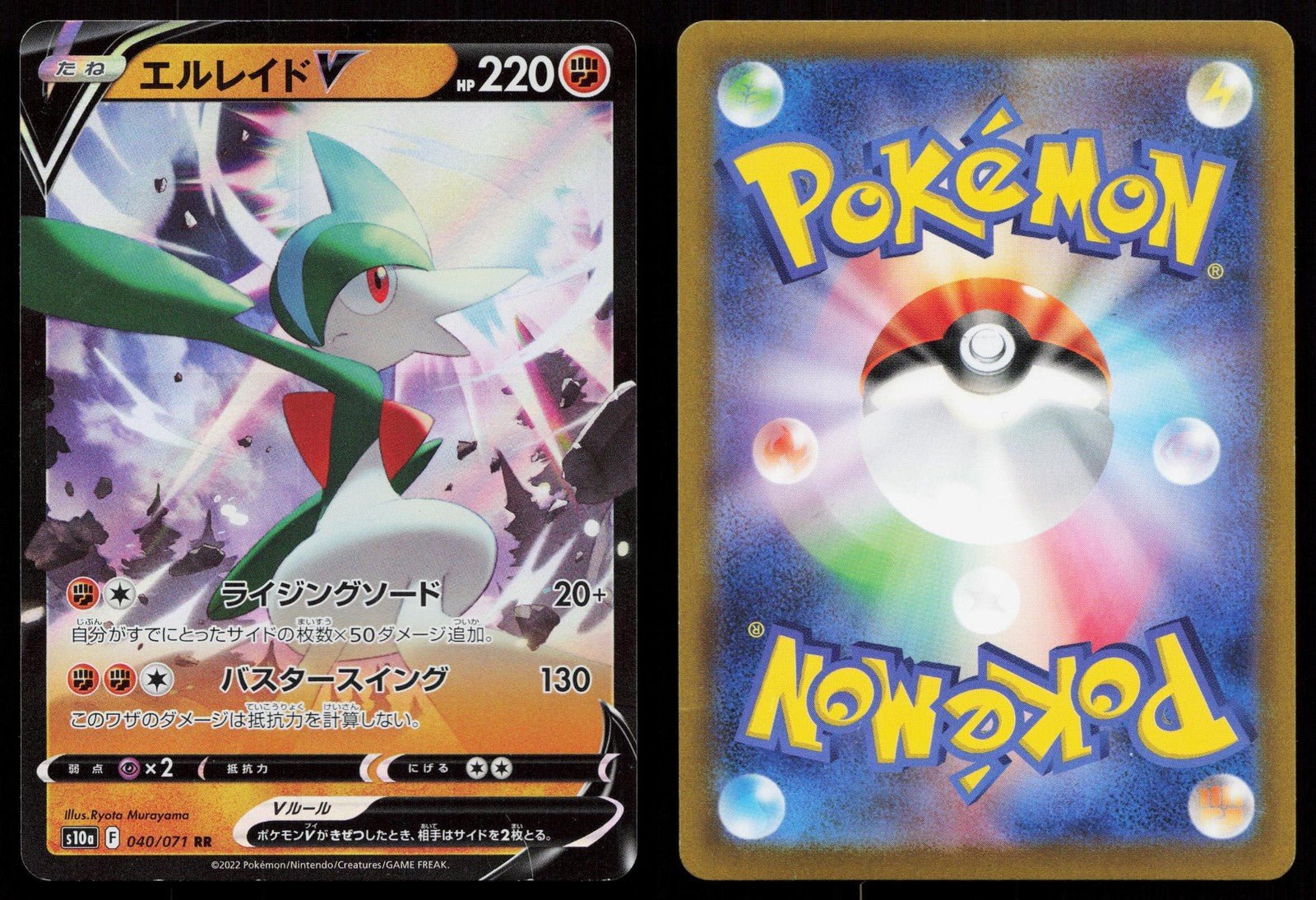 Gallade V 040/071 Dark Phantasma Japanese - Mastercoins