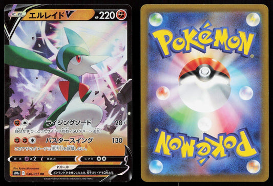Gallade V 040/071 Dark Phantasma Japanese - Mastercoins
