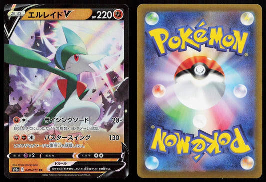 Gallade V 040/071 Dark Phantasma Japanese - Mastercoins