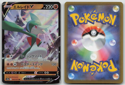 Gallade V 040/071 Dark Phantasma Pokemon Japanese LP - Mastercoins