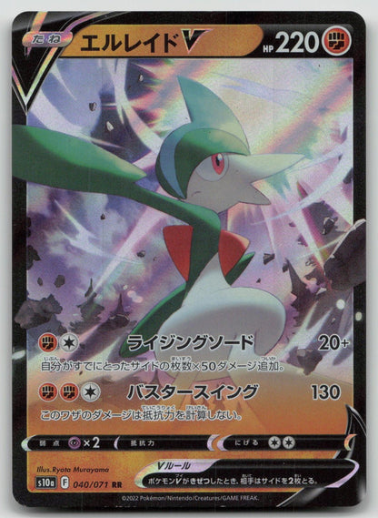 Gallade V 040/071 Dark Phantasma Pokemon Japanese LP - Mastercoins
