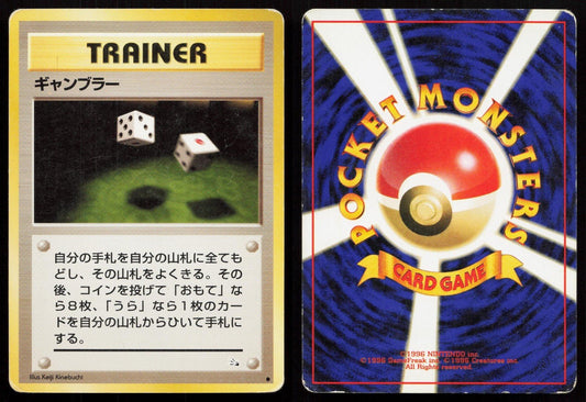 Gambler Fossil Japanese MP - Mastercoins