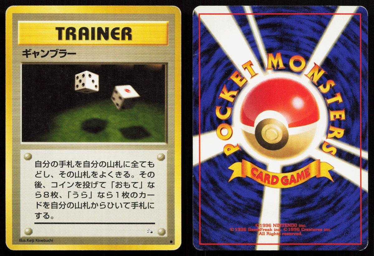 Gambler Fossil Japanese MP - Mastercoins