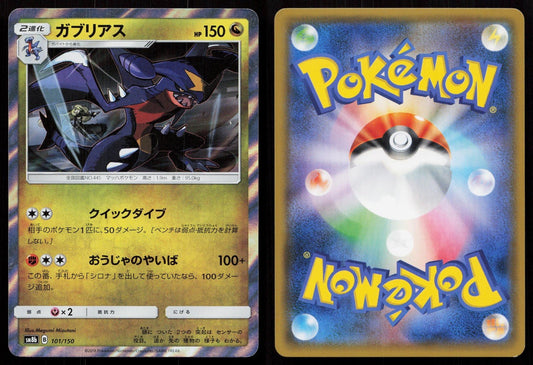 GARCHOMP 101/150 GX ULTRA SHINY POKEMON JAPANESE NM - Mastercoins