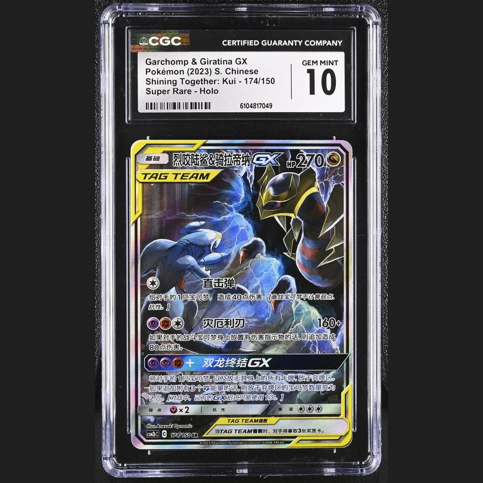 🎰👀 Garchomp & Giratina Gx 174/150 CGC 10 Super Rare Holo Pokemon Gem ...