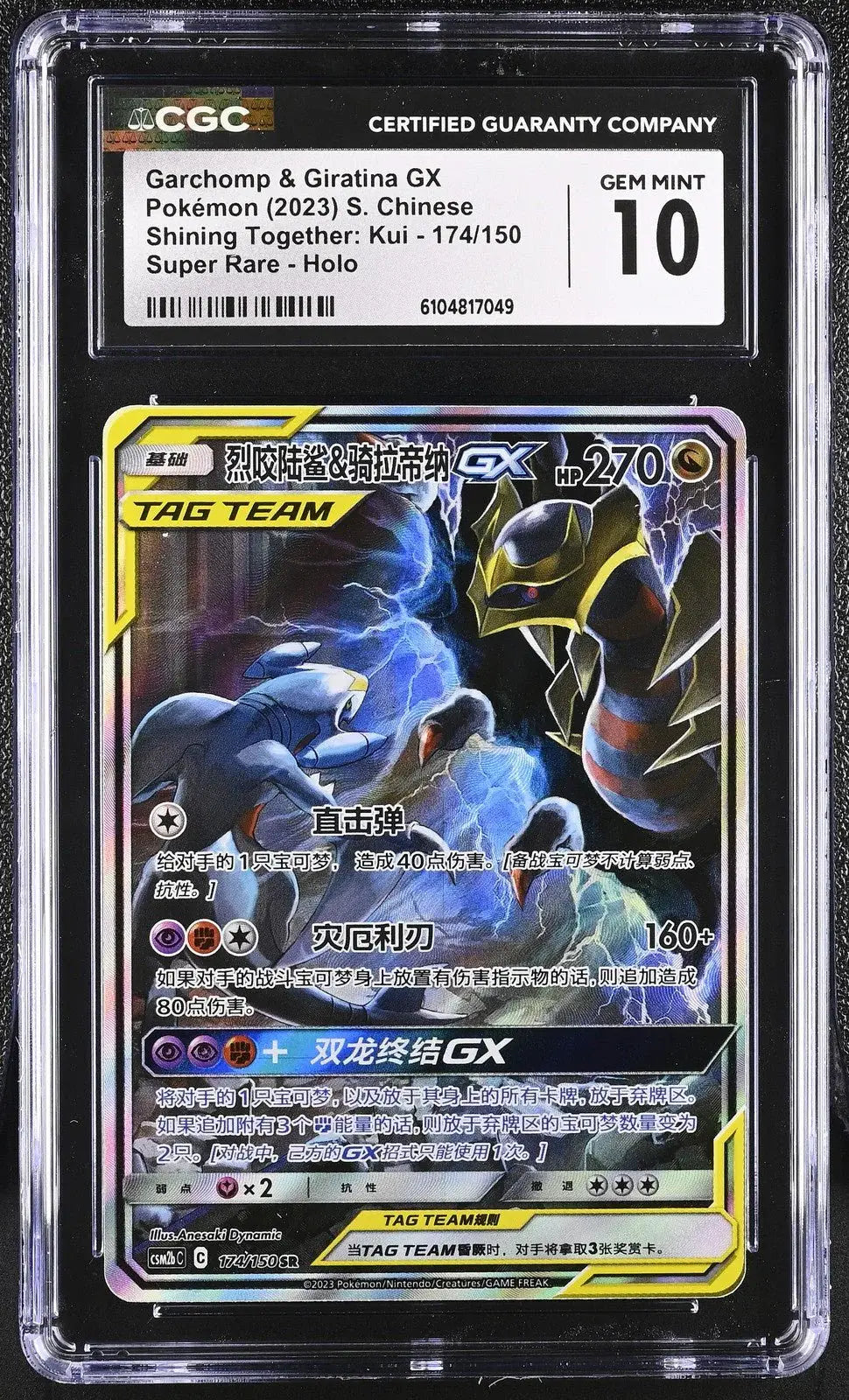 ?? Garchomp & Giratina Gx 174/150 CGC 10 Super Rare Holo Pokemon Gem Mint - Mastercoins