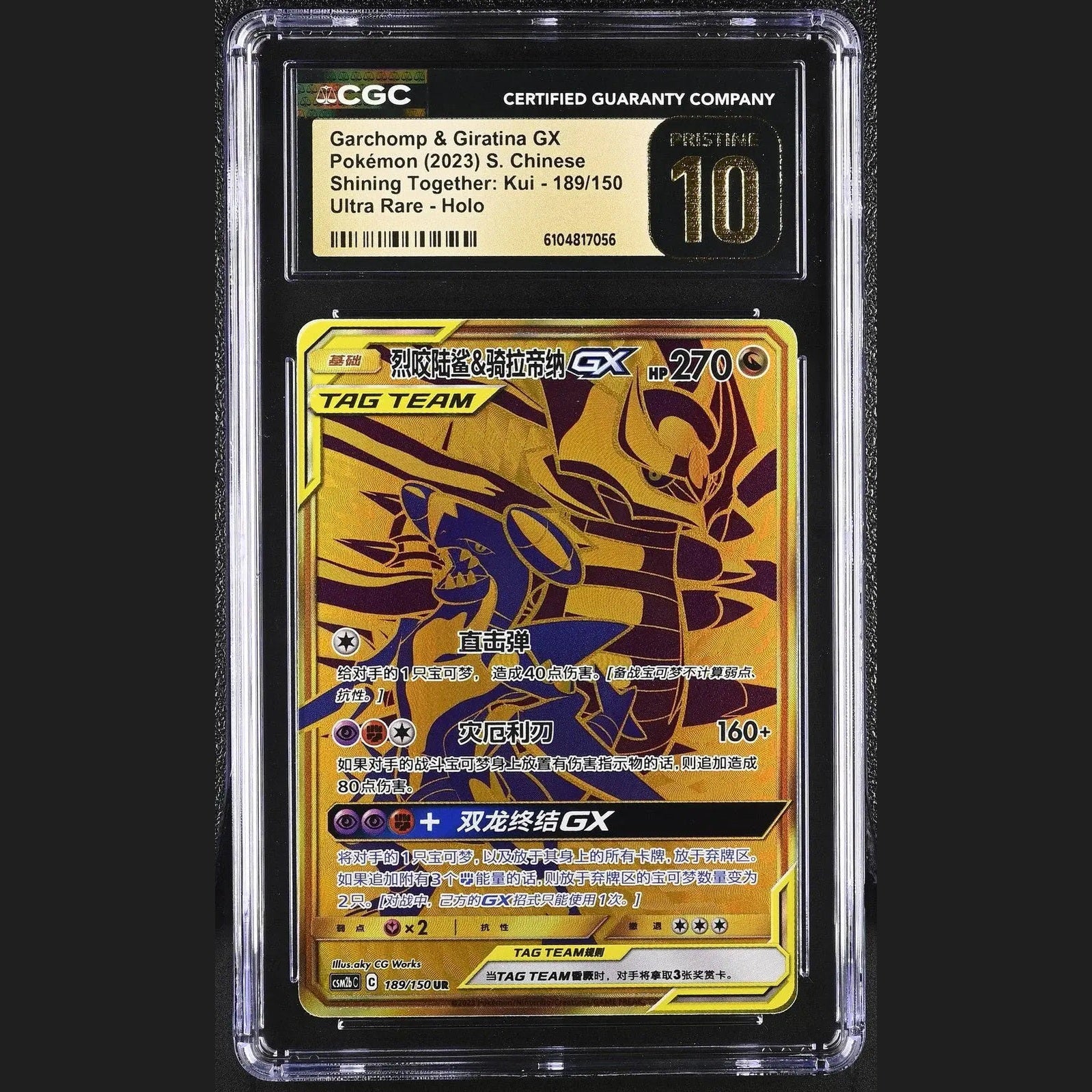 🎰👀Garchomp & Giratina Gx 189/150 CGC 10 Pristine Ultra Rare Holo ...