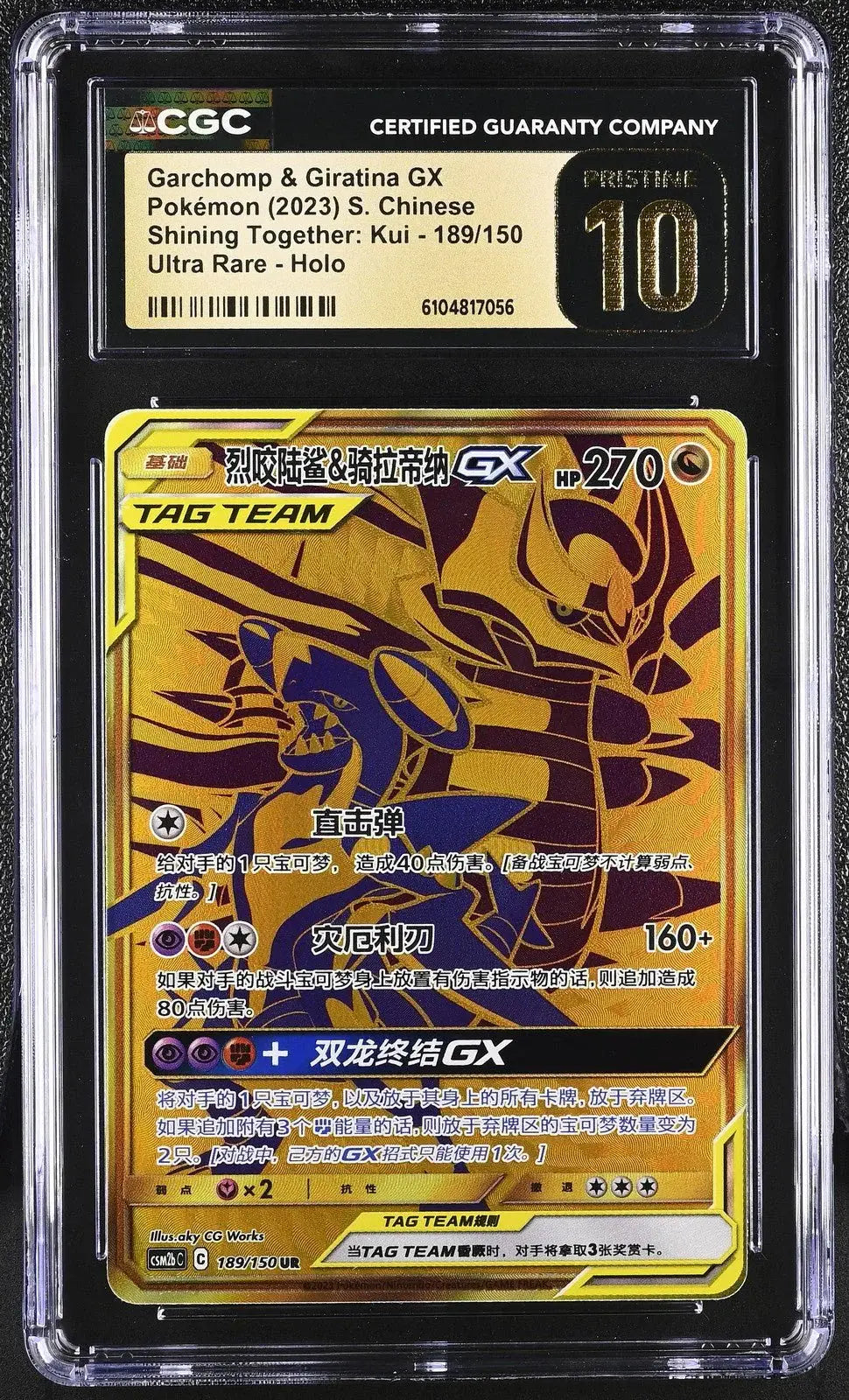 ?? Garchomp & Giratina Gx 189/150 CGC 10 Pristine Ultra Rare Holo Pokemon - Mastercoins