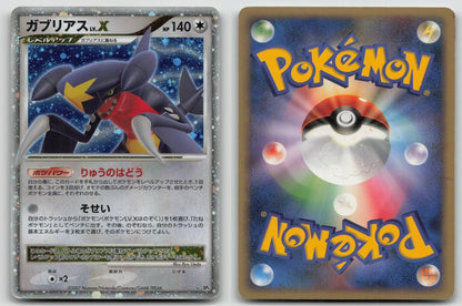 GARCHOMP LV.X DPBP504 MOONLIT PURSUIT POKEMON JAPANESE DMG - Mastercoins