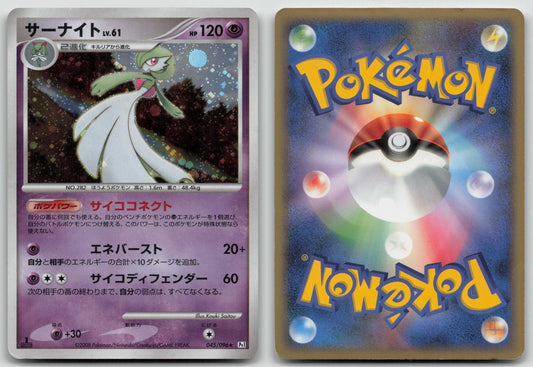 Gardevoir 045/096 Galactics Conquest Pokemon Japanese HP - Mastercoins