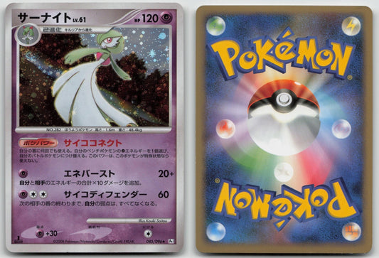 Gardevoir 045/096 Galactics Conquest Pokemon Japanese LP - Mastercoins