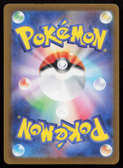 Gardevoir EX 082/190 Shiny Treasure ex Japanese - Mastercoins