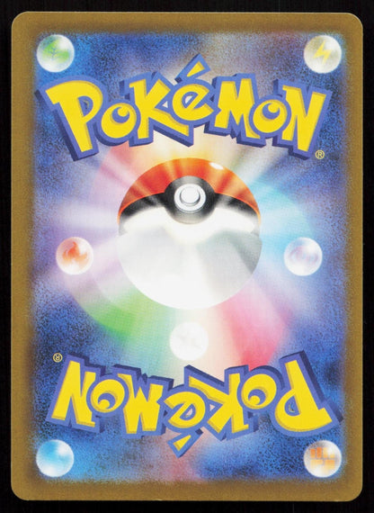 Gardevoir EX 082/190 Shiny Treasure ex Japanese - Mastercoins