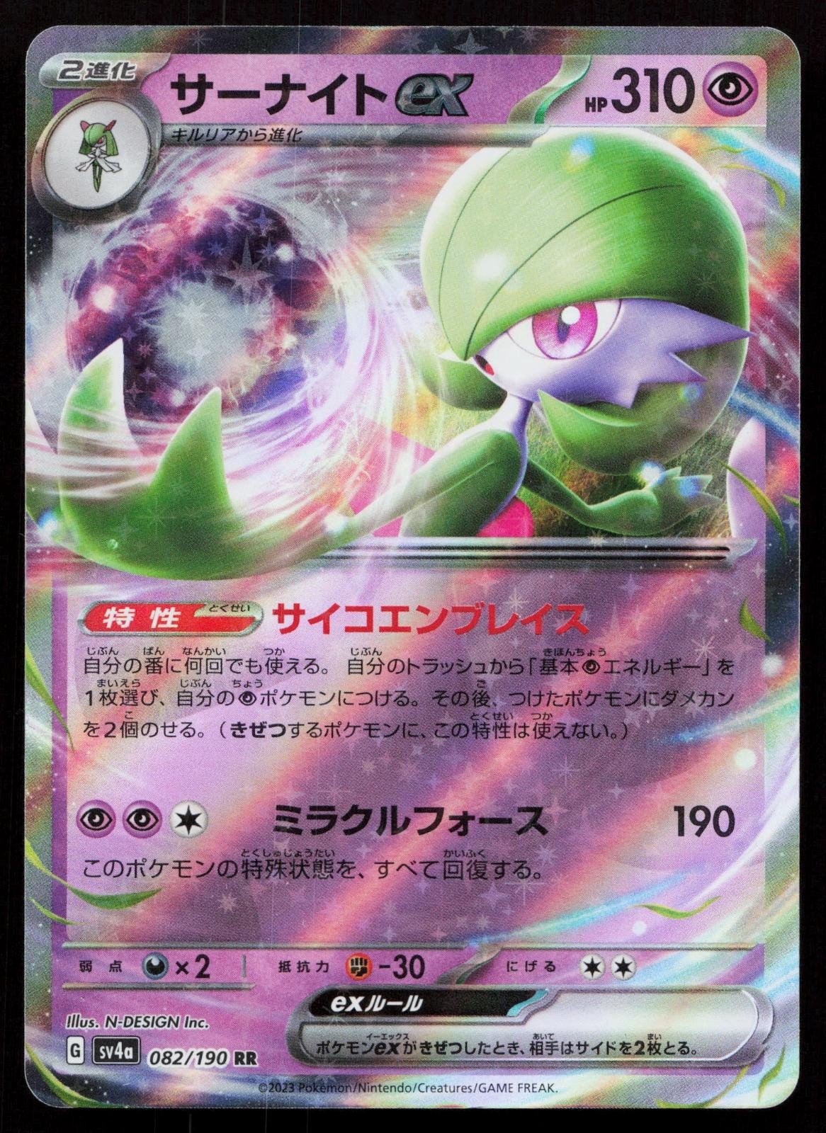 Gardevoir EX 082/190 Shiny Treasure ex Japanese - Mastercoins