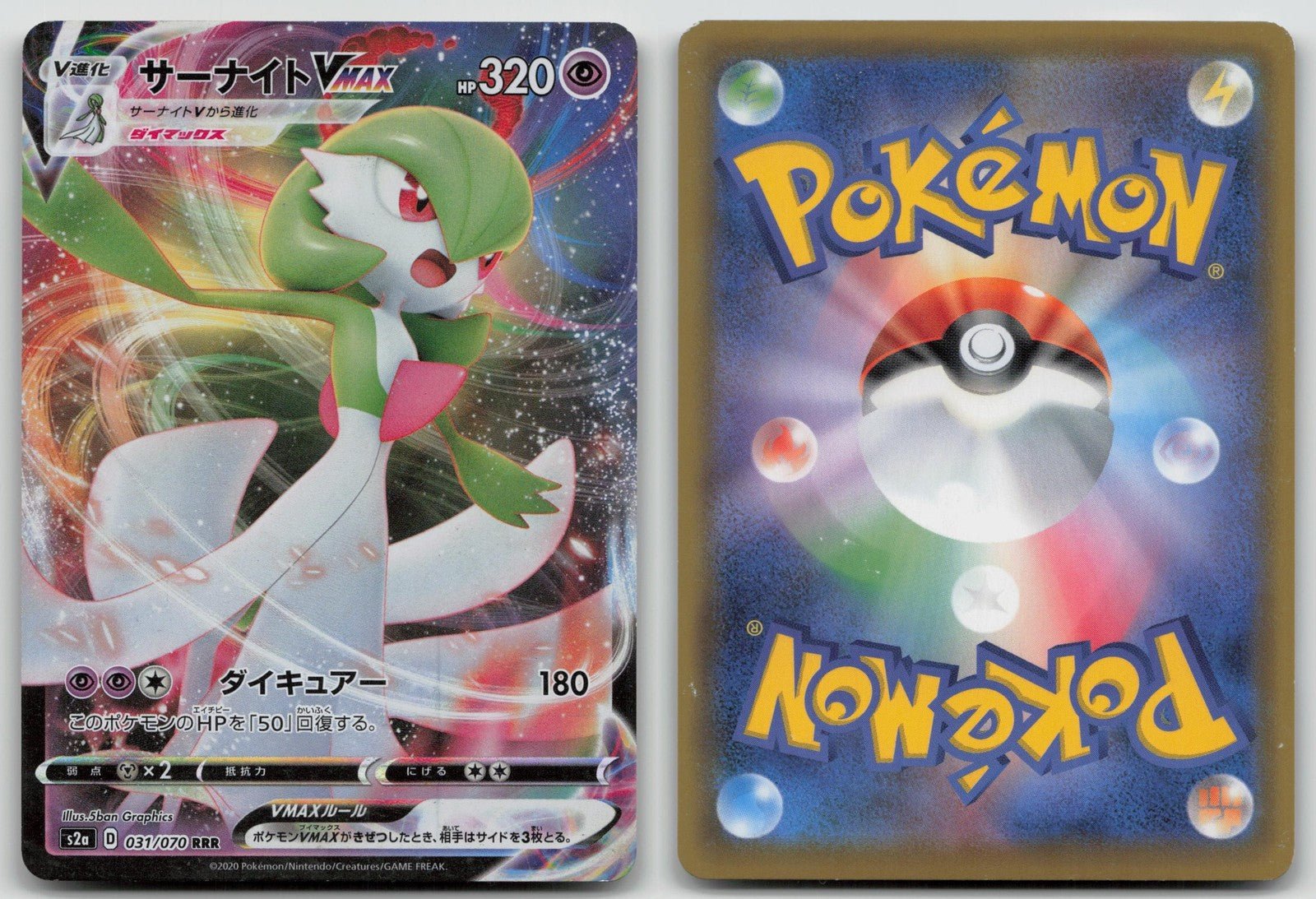 Gardevoir VMAX 031/070 Explosive Walker Pokemon Japanese HP - Mastercoins