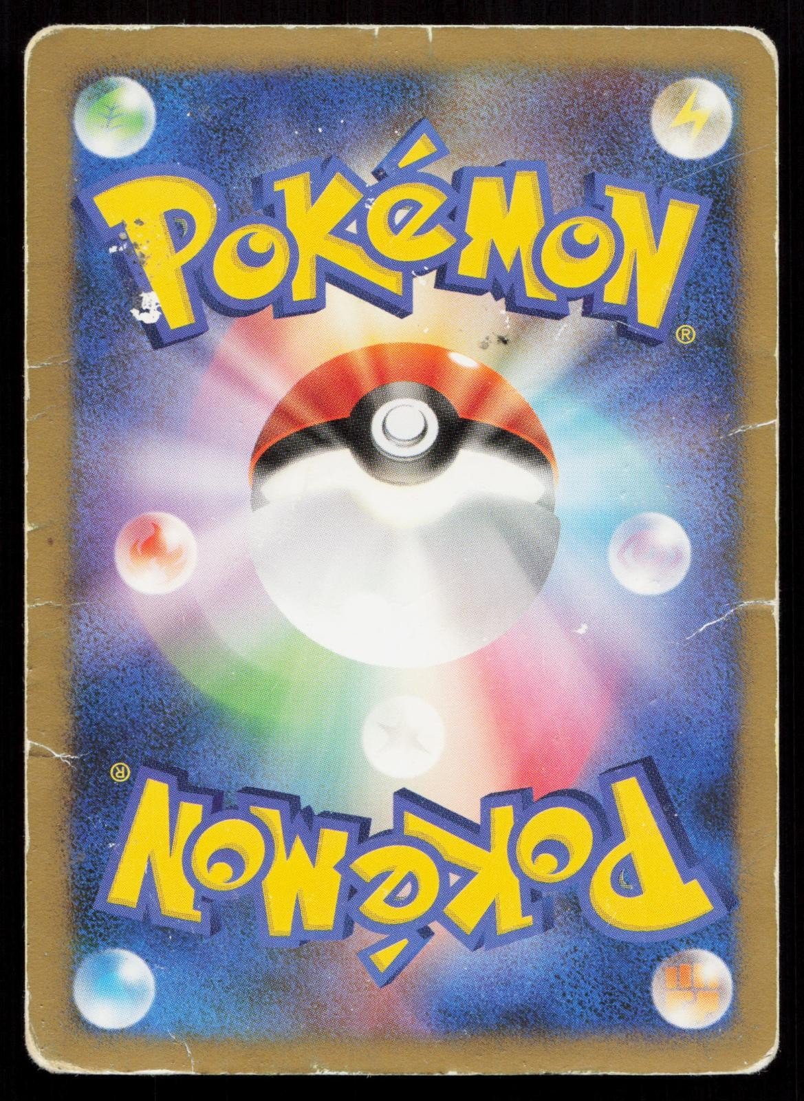 Gastly 030/092 Stormfront Japanese DMG - Mastercoins