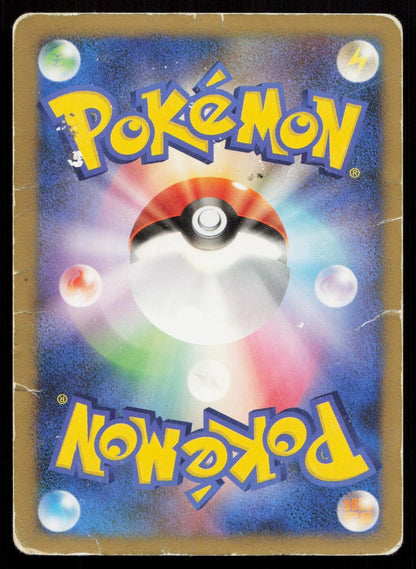 Gastly 030/092 Stormfront Japanese DMG - Mastercoins