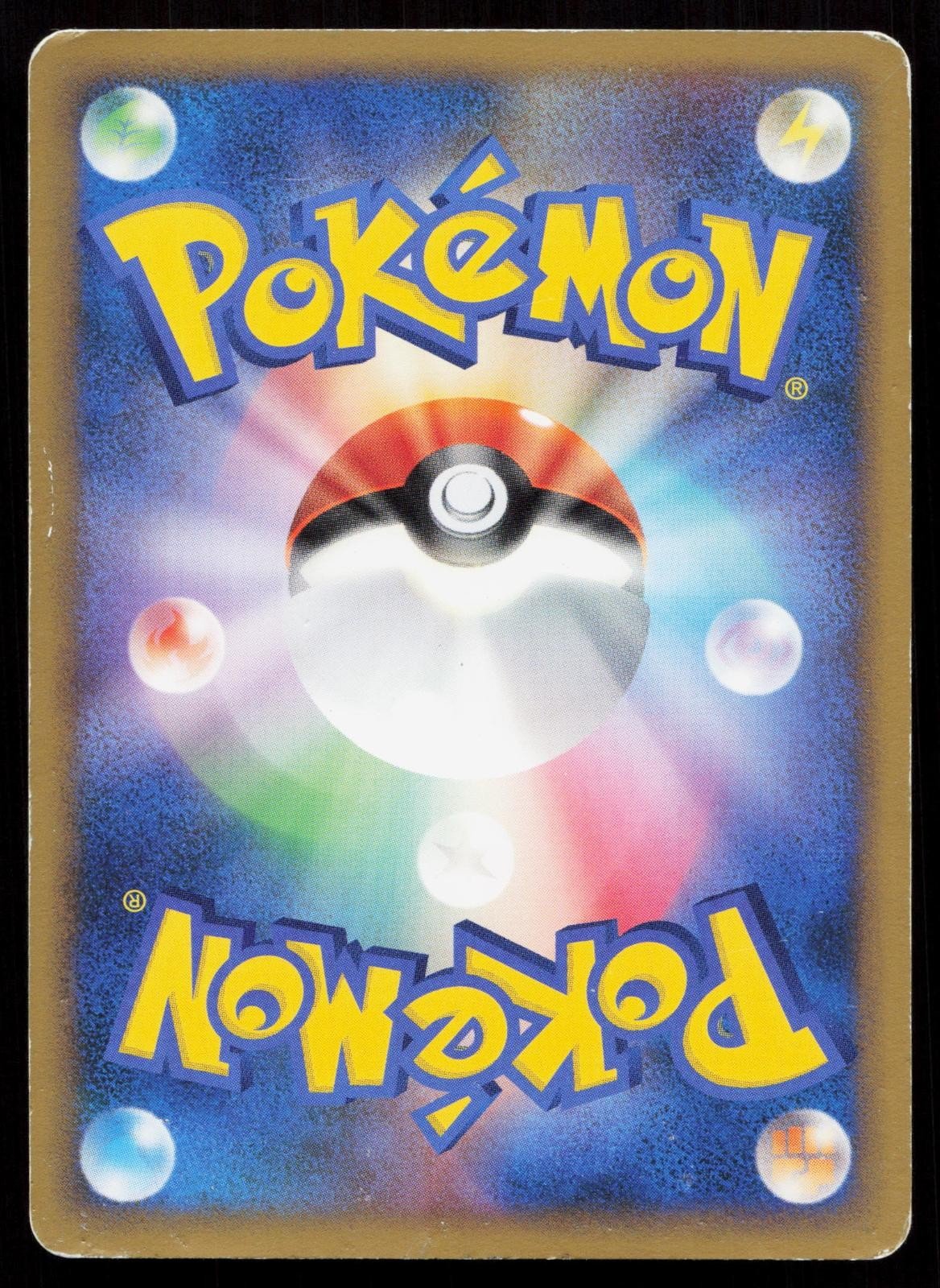 Gastly 040/090 Advent of Arceus Japanese - Mastercoins