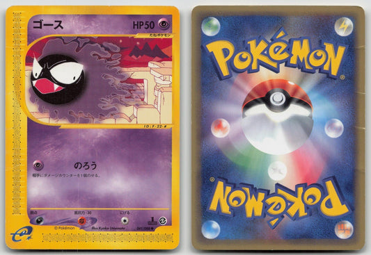 GASTLY 041/088 MYSTERIOUS MOUNTAINS POKEMON JAPANESE DMG - Mastercoins