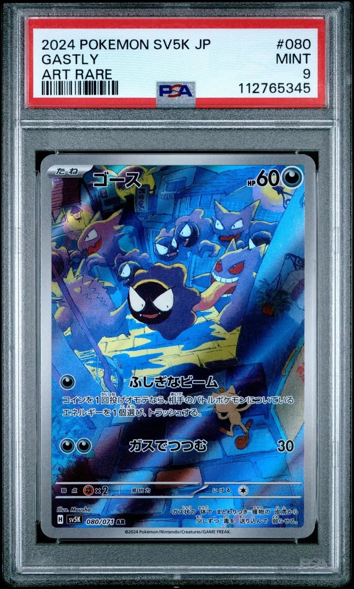 ?? GASTLY 080 WILD FORCE PSA 9 - Mastercoins