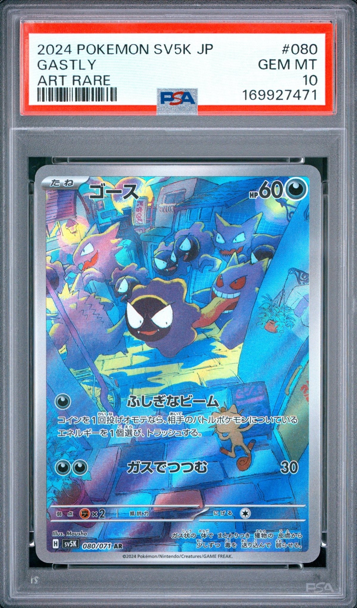 Gastly 080/071 PSA 10 Sv5k-Wild Force Japanese - Mastercoins