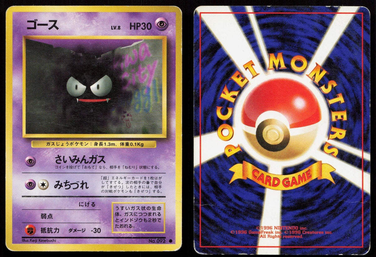 Gastly No. 092 Base Set Japanese HP - Mastercoins