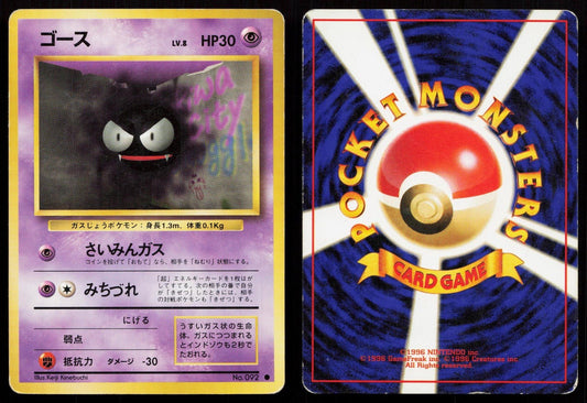 Gastly No. 092 Base Set Japanese MP - Mastercoins