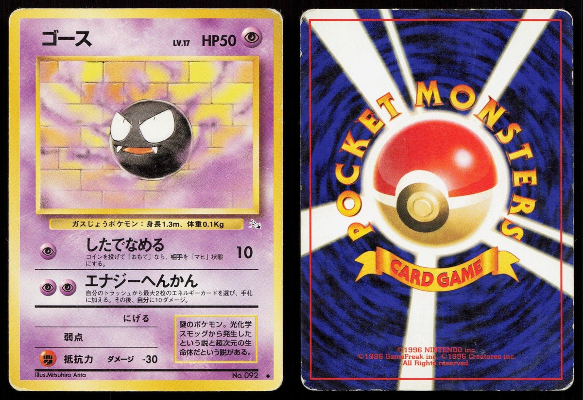 Gastly No. 092 Fossil Japanese HP - Mastercoins