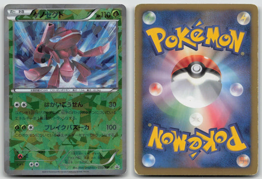 Genesect 232/BW - P Movie Pokemon Japanese HP - Mastercoins