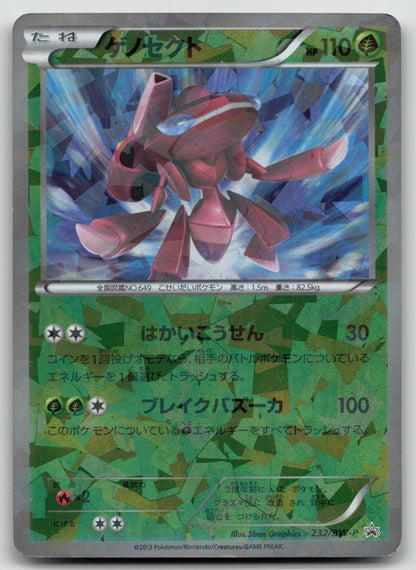 Genesect 232/BW - P Movie Pokemon Japanese HP - Mastercoins