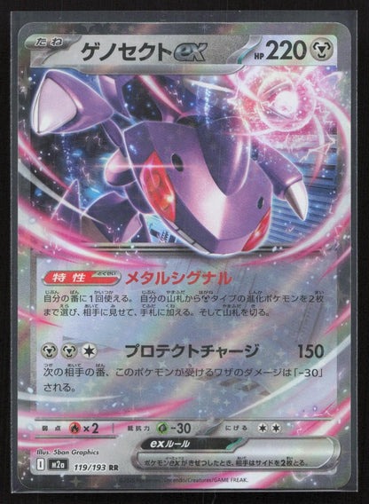 Genesect ex 119/193 MEGA Dream ex Double Rare Japanese NM - Mastercoins