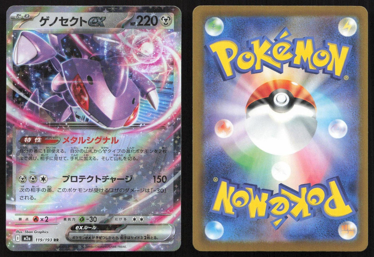 Genesect ex 119/193 MEGA Dream ex Double Rare Japanese NM - Mastercoins