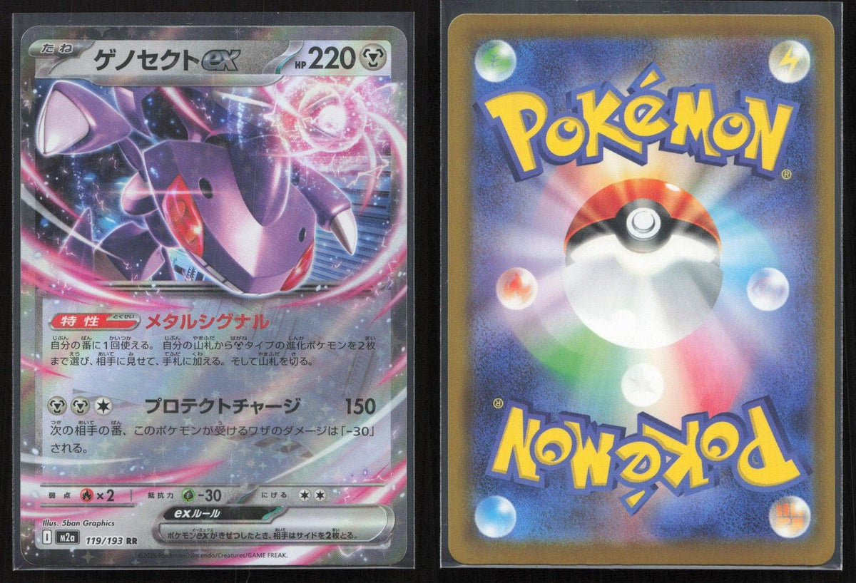 Genesect ex 119/193 MEGA Dream ex Double Rare Japanese NM - Mastercoins