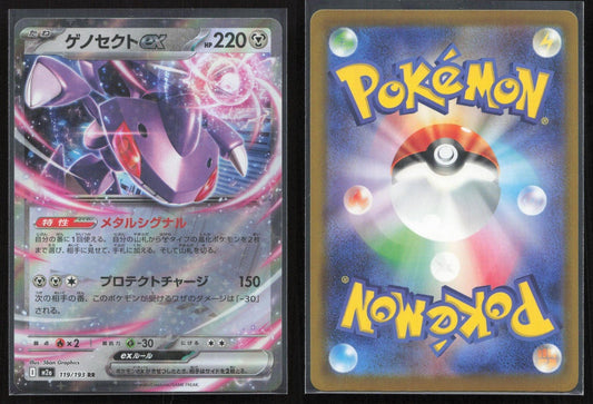 Genesect ex 119/193 MEGA Dream ex Double Rare Japanese NM - Mastercoins