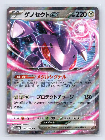 Genesect ex 119/193 MEGA Dream ex Pokemon Japanese NM - Mastercoins
