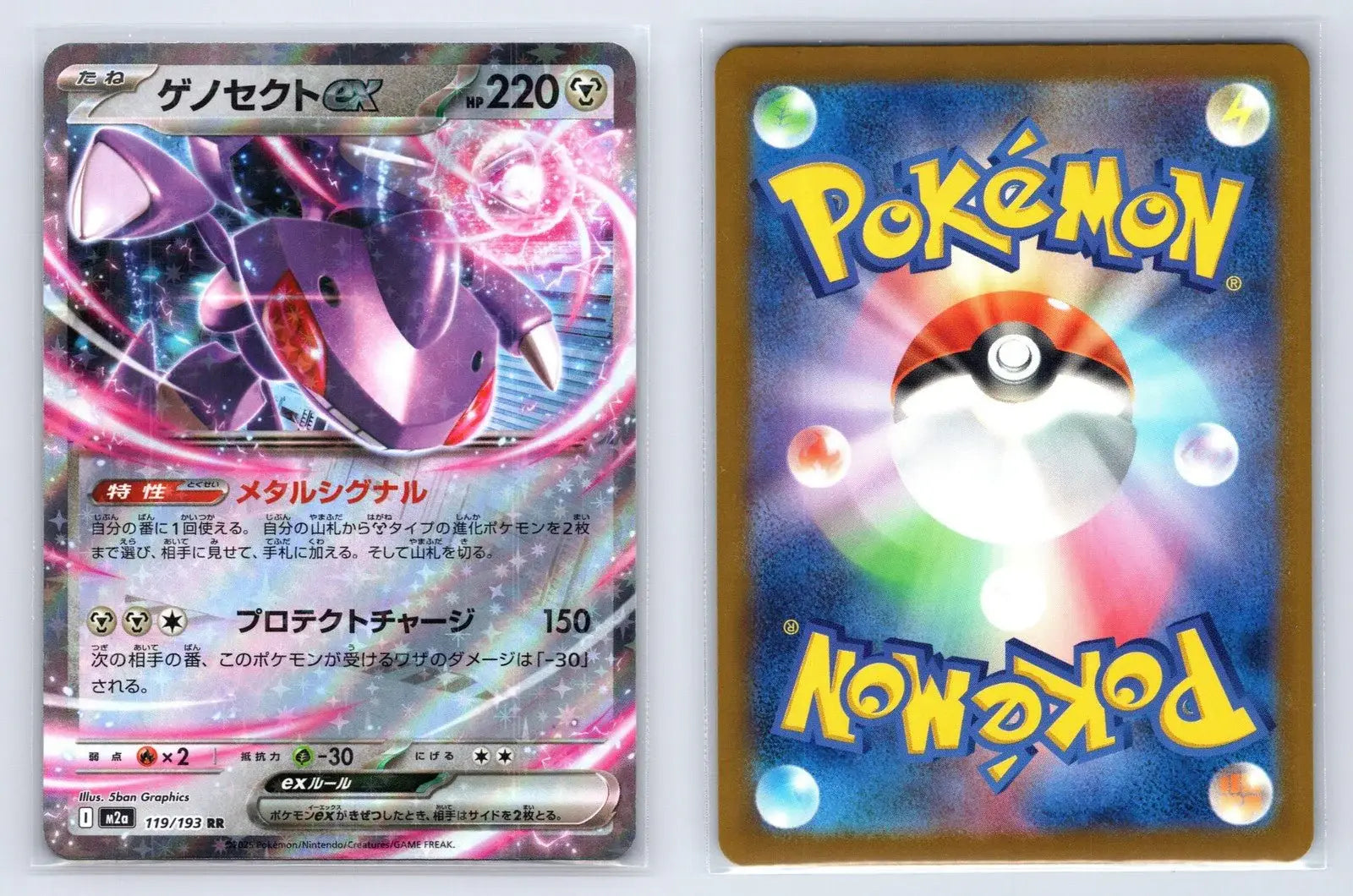 Genesect ex 119/193 MEGA Dream ex Pokemon Japanese NM - Mastercoins