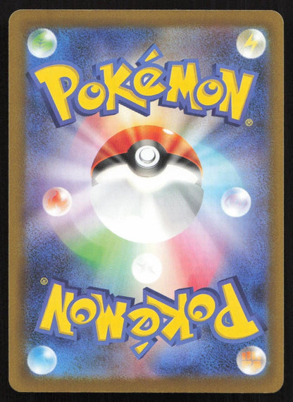 Genesect EX 155/103 M6a: MEGA Expansion 30th Celebration None Japanese NM - Mastercoins