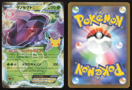 Genesect EX 155/103 M6a: MEGA Expansion 30th Celebration None Japanese NM - Mastercoins