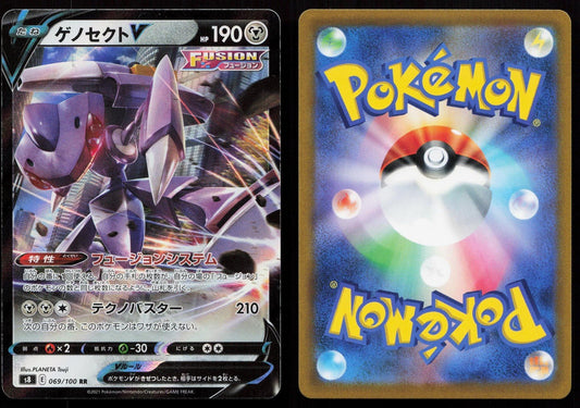 Genesect V 069/100 Fusion Arts Japanese - Mastercoins