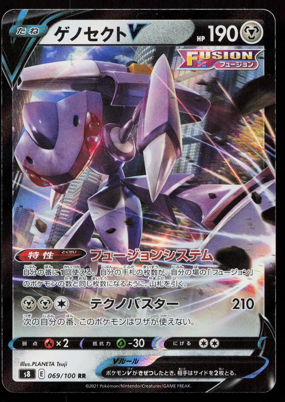 Genesect V 069/100 Fusion Arts Japanese - Mastercoins