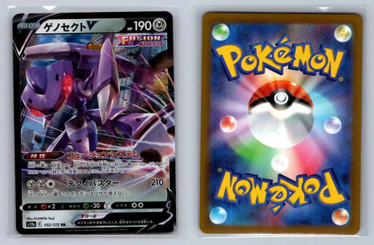 Genesect V RR 102/172 S12a VSTAR Universe - Mastercoins